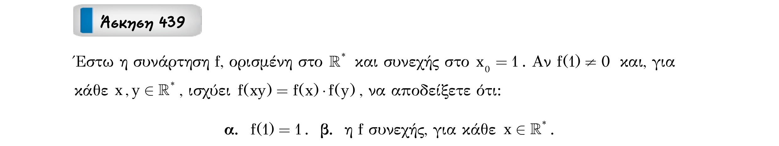 Σάρωση εκφώνησης άσκησης «Άσκηση 439» από «Ε8-Π1-2+Κ26-εξώφυλλο», σελίδα 38.