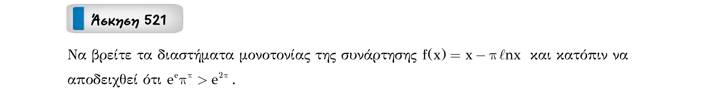 Σάρωση εκφώνησης άσκησης «Άσκηση 521» από «Μονοτονία (και ακρότατα) συνάρτησης – Κατηγορία 48», σελίδα 6.