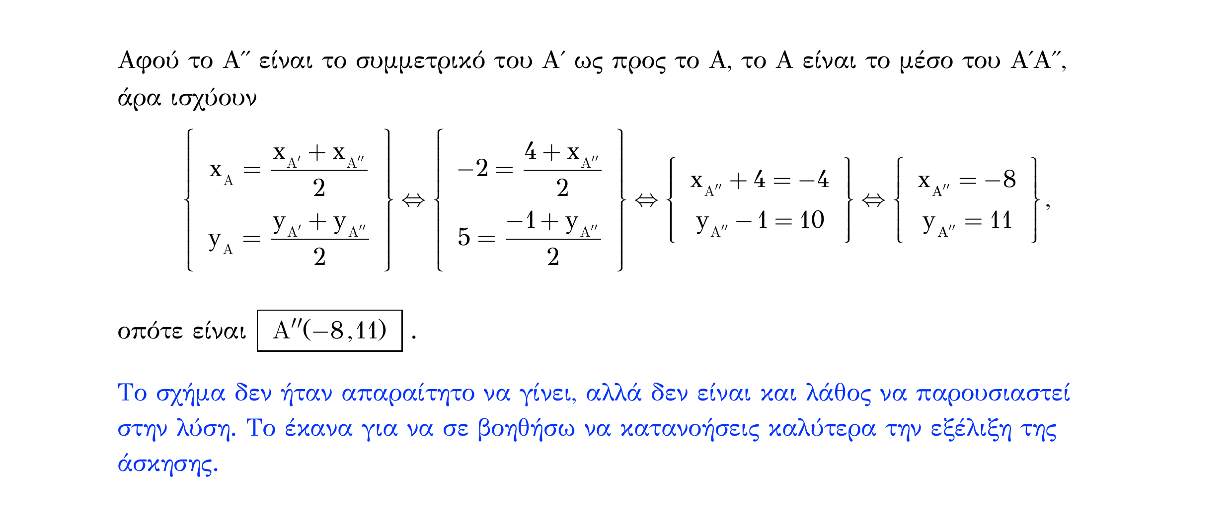 Σάρωση λύσης άσκησης «Άσκηση 36» από «Διανύσματα», σελίδα 83.