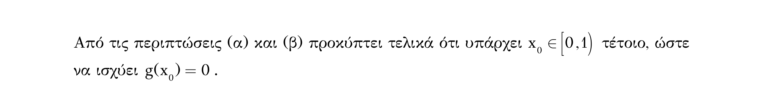 Σάρωση λύσης άσκησης «Άσκηση 561» από «Ε9-Π2+Κ33-εξώφυλλο», σελίδα 16.