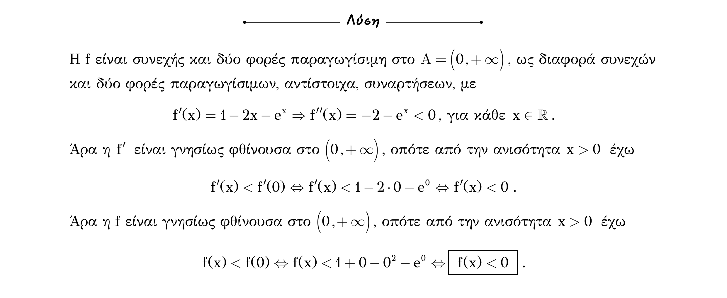 Σάρωση λύσης άσκησης «Άσκηση 574» από «Μονοτονία (και ακρότατα) συνάρτησης – Κατηγορία 54», σελίδα 4.