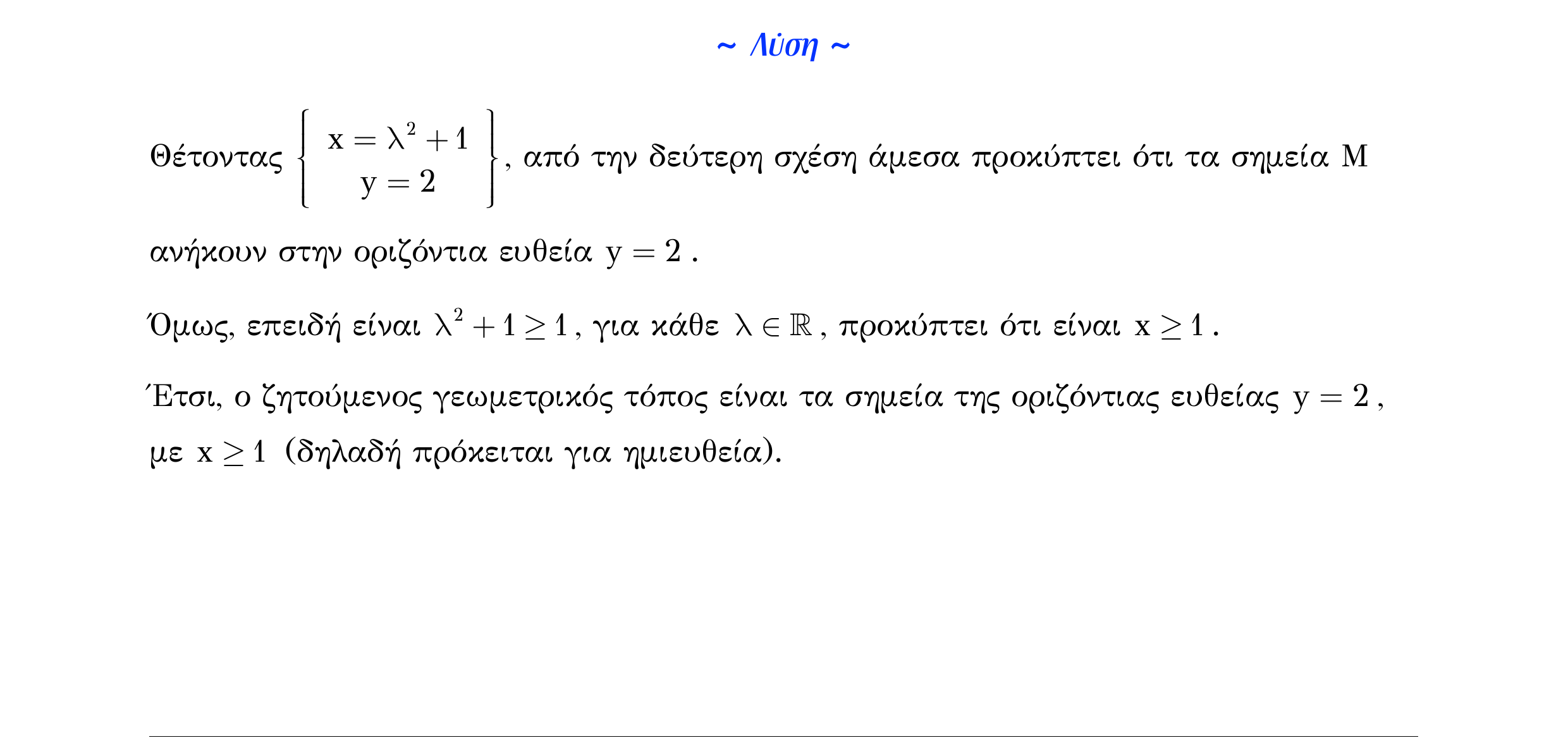 Σάρωση λύσης άσκησης «Λυμένο παράδειγμα 46» από «Ευθείες», σελίδα 262.