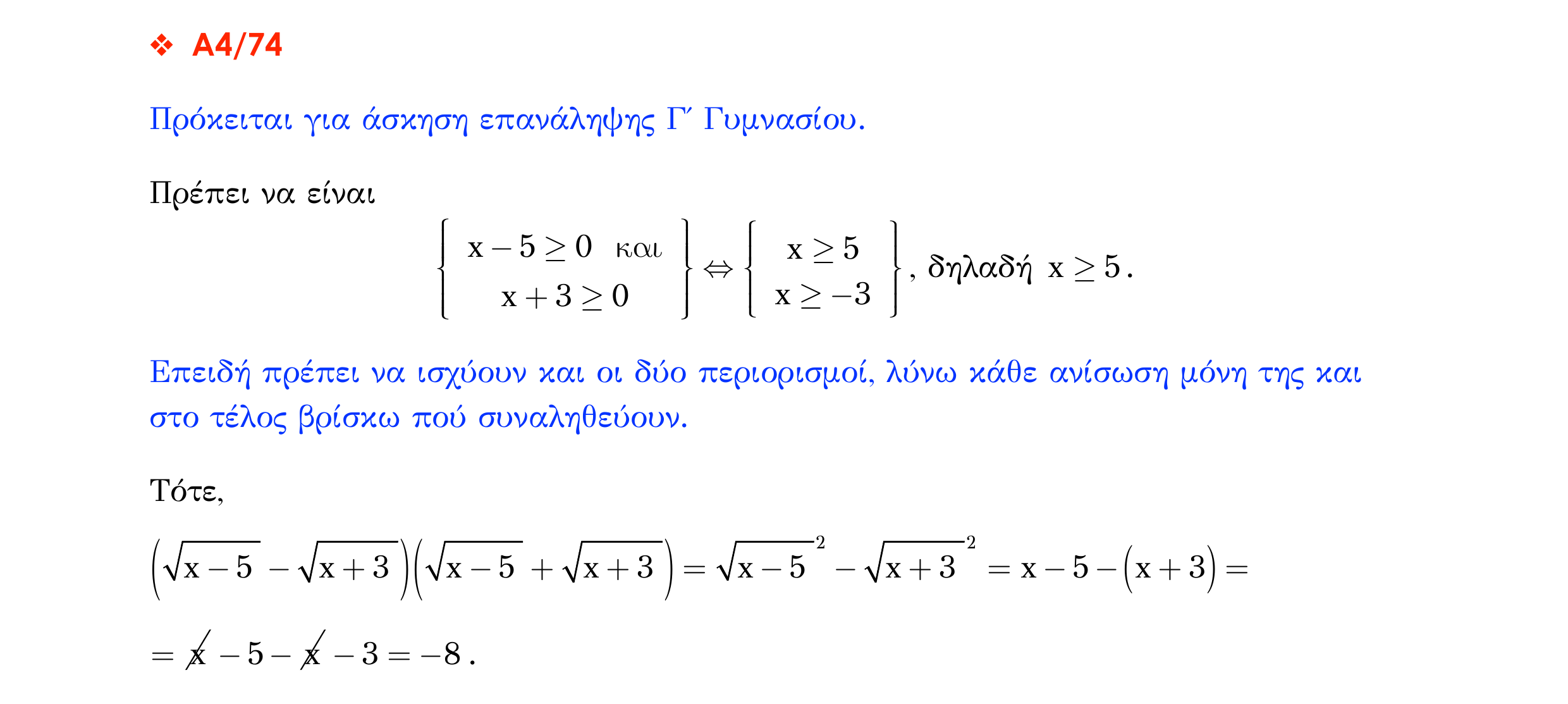 Σάρωση λύσης σχολικού βιβλίου «Λύση σχολικού βιβλίου – Α4/74» από «ΟΙ ΠΡΑΓΜΑΤΙΚΟΙ ΑΡΙΘΜΟΙ-Π4», σελίδα 15.