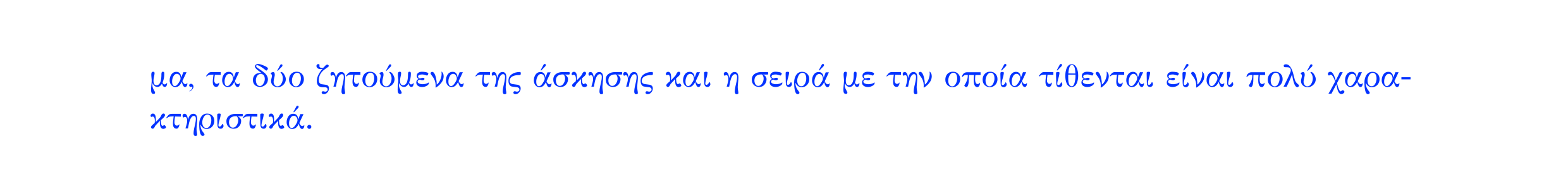 Σάρωση λύσης άσκησης «Άσκηση 453» από «Συνέπειες Θεωρήματος Μέσης Τιμής – Κατηγορία 45», σελίδα 16.