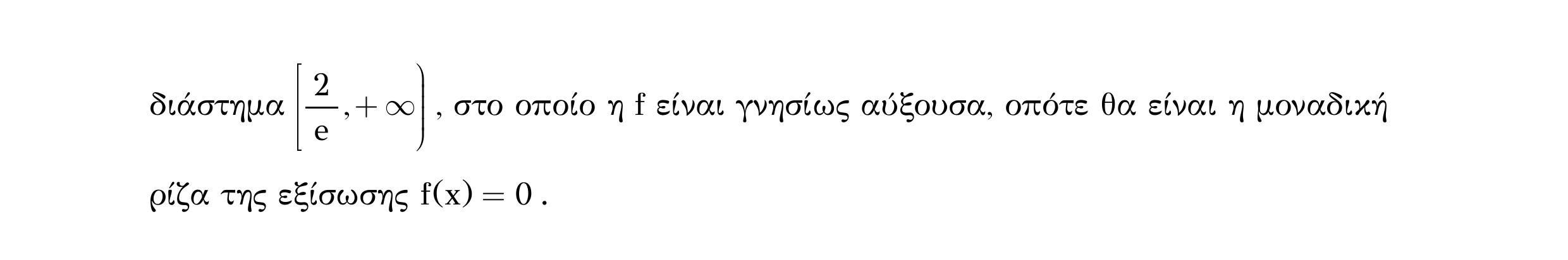 Σάρωση λύσης άσκησης «Άσκηση 565» από «Μονοτονία (και ακρότατα) συνάρτησης – Κατηγορία 53», σελίδα 25.