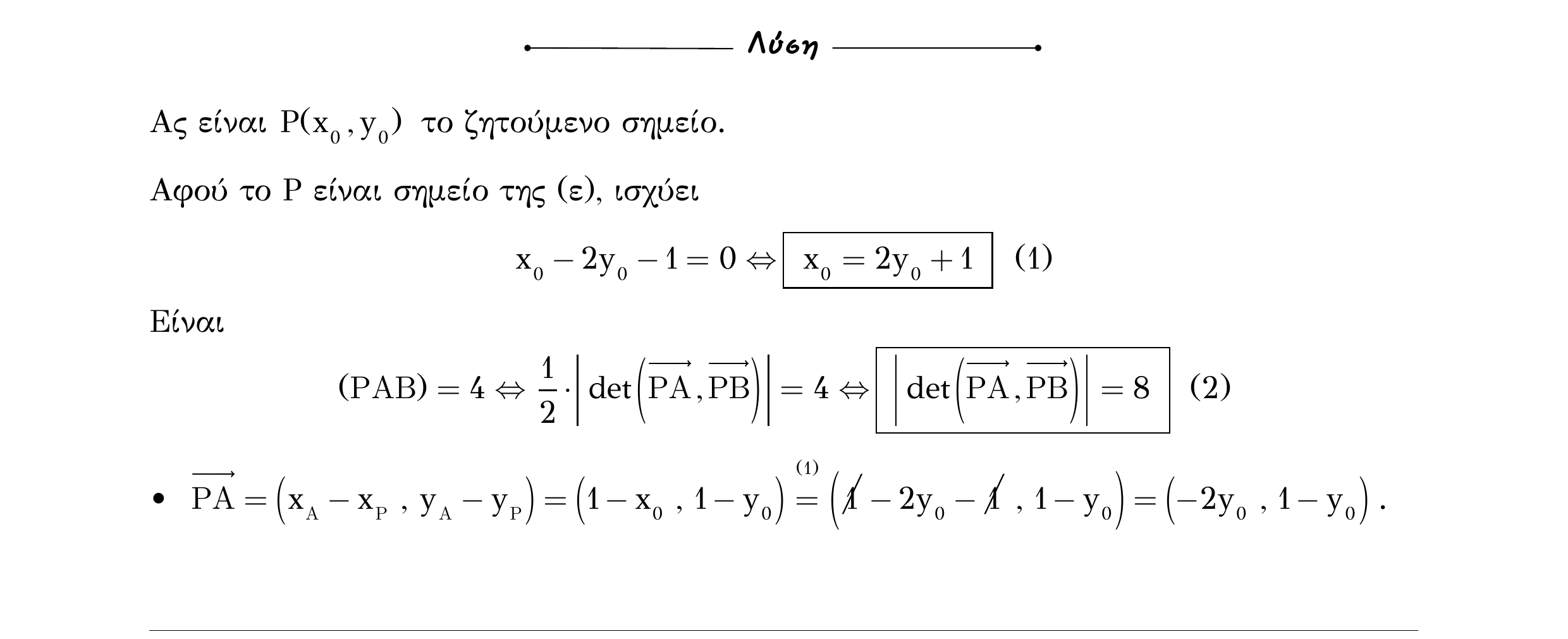Σάρωση λύσης άσκησης «Άσκηση 383» από «Ευθείες», σελίδα 231.