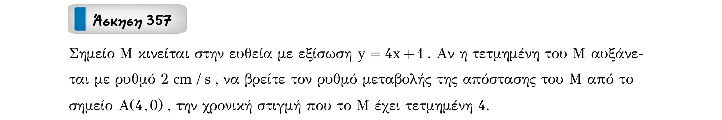 Σάρωση εκφώνησης άσκησης «Άσκηση 357» από «Ε6-ΑΣΚΗΣΕΙΣ-εξώφυλλο», σελίδα 41.