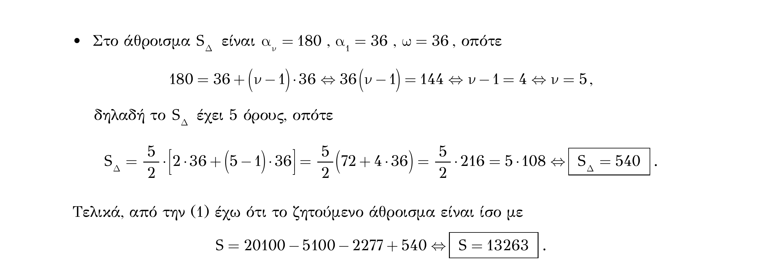 Σάρωση λύσης σχολικού βιβλίου «Λύση σχολικού βιβλίου – Β5/130» από «ΠΡΟΟΔΟΙ-Π2», σελίδα 27.