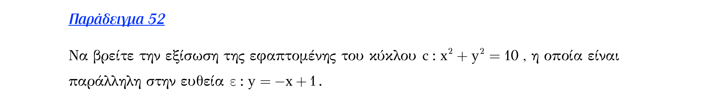 Σάρωση εκφώνησης άσκησης «Λυμένο παράδειγμα 52» από «Κωνικές Τομές», σελίδα 28.