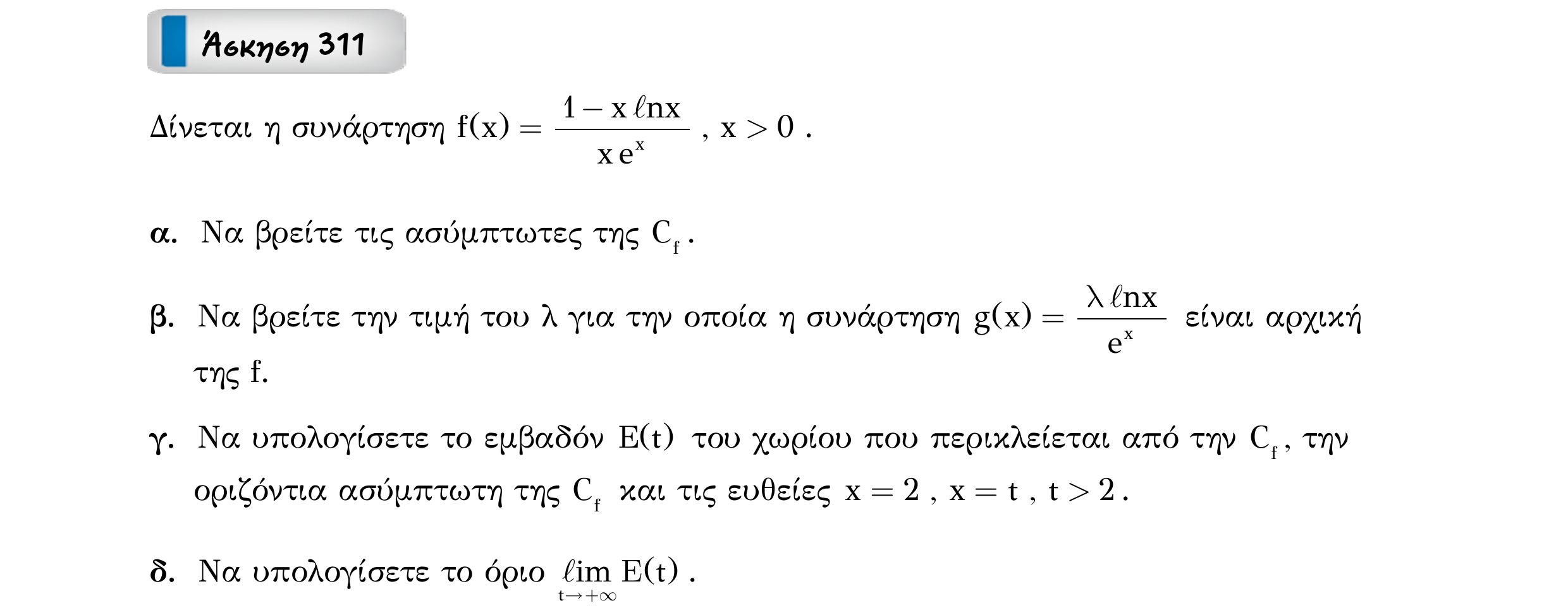 Σάρωση εκφώνησης άσκησης «Άσκηση 311» από «Ε5-Γενικές ασκήσεις-Μέρος 1(Α)-εξώφυλλο», σελίδα 37.