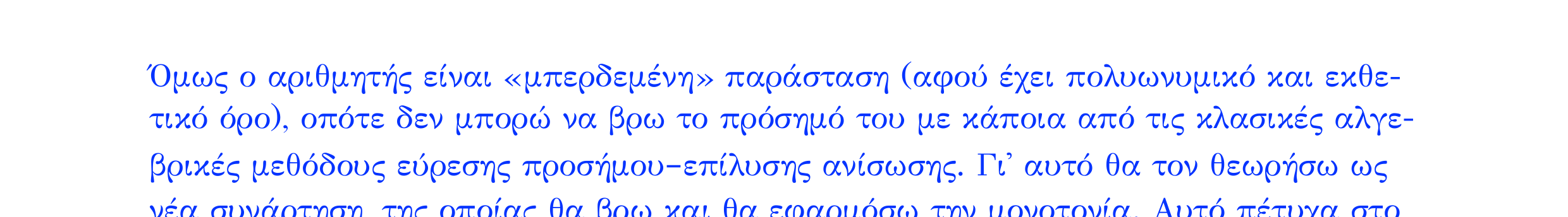 Σάρωση λύσης άσκησης «Λυμένο παράδειγμα 117» από «Μονοτονία (και ακρότατα) συνάρτησης – Κατηγορία 47», σελίδα 8.