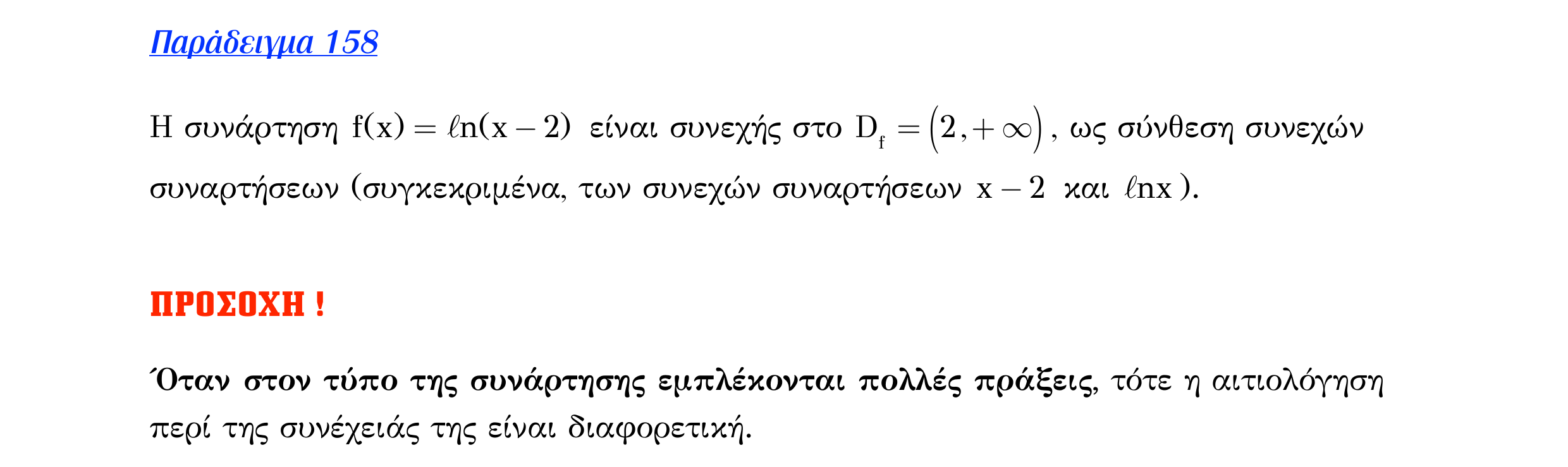 Σάρωση λυμένου παραδείγματος «Λυμένο παράδειγμα 158» από «Ε8-Π1-2+Κ26-εξώφυλλο», σελίδα 9.