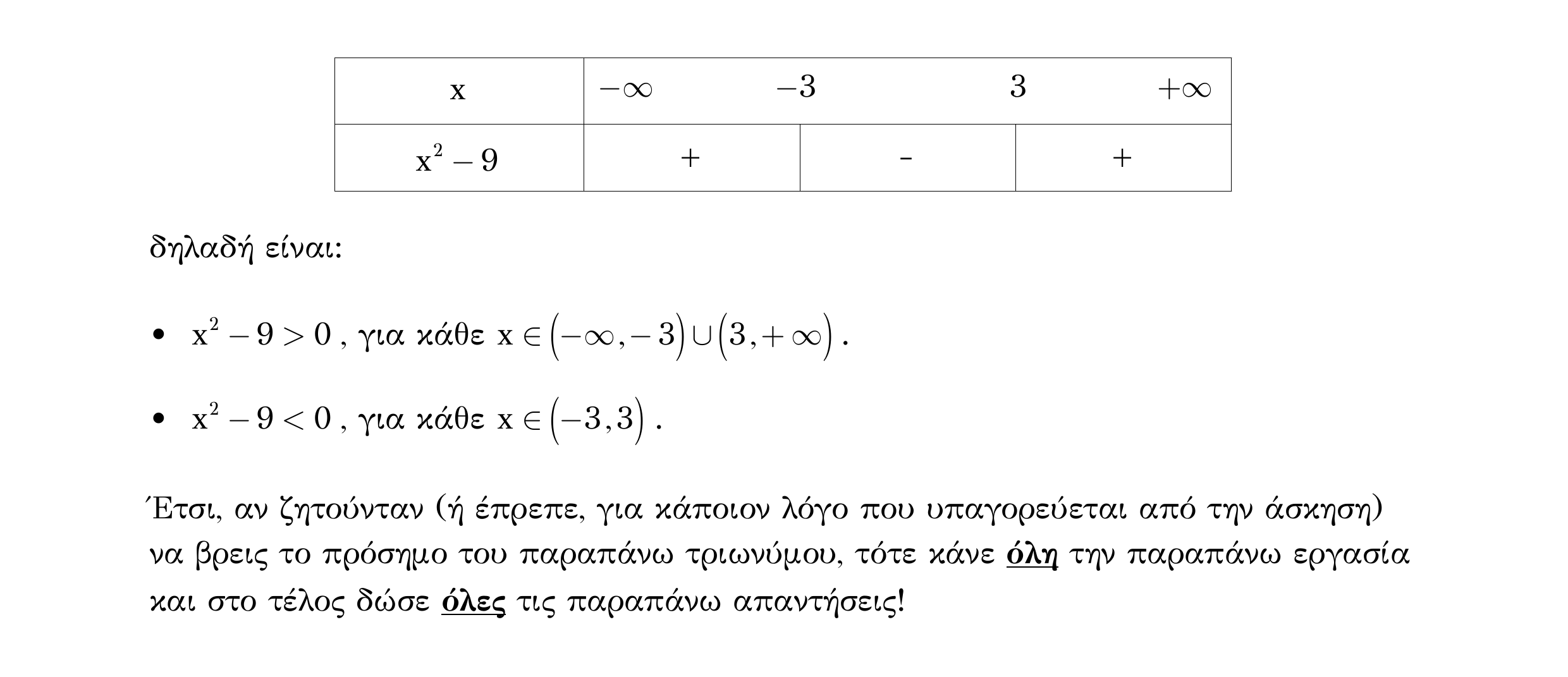 Σάρωση λυμένου παραδείγματος «Λυμένο παράδειγμα 14» από «ΑΝΙΣΩΣΕΙΣ-Π2», σελίδα 8.