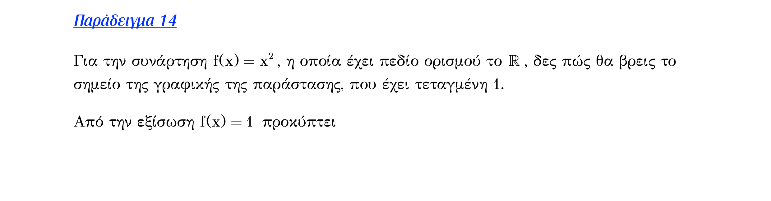 Σάρωση λυμένου παραδείγματος «Λυμένο παράδειγμα 14» από «Ε1-Π2-εξώφυλλο», σελίδα 12.