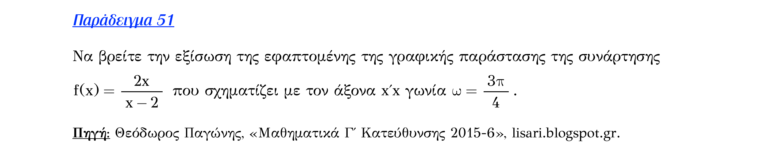 Σάρωση εκφώνησης άσκησης «Λυμένο παράδειγμα 51» από «Εφαπτομένη γραφικής παράστασης συνάρτησης – Κατηγορία 24», σελίδα 5.