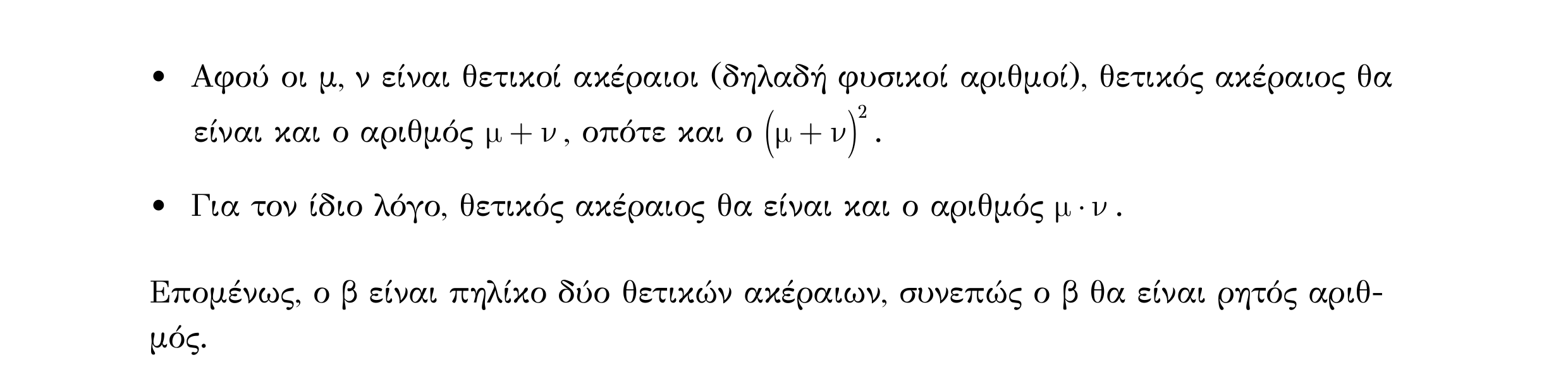 Σάρωση λύσης σχολικού βιβλίου «Λύση σχολικού βιβλίου – Β3/75» από «ΟΙ ΠΡΑΓΜΑΤΙΚΟΙ ΑΡΙΘΜΟΙ-Π4», σελίδα 22.