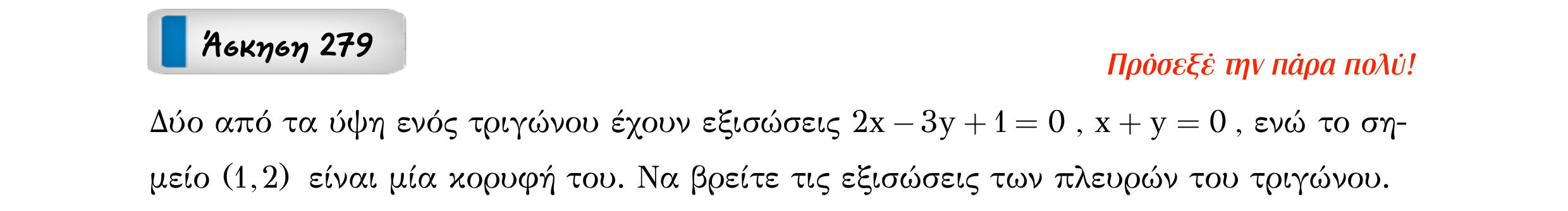 Σάρωση εκφώνησης άσκησης «Άσκηση 279» από «Ευθείες», σελίδα 87.