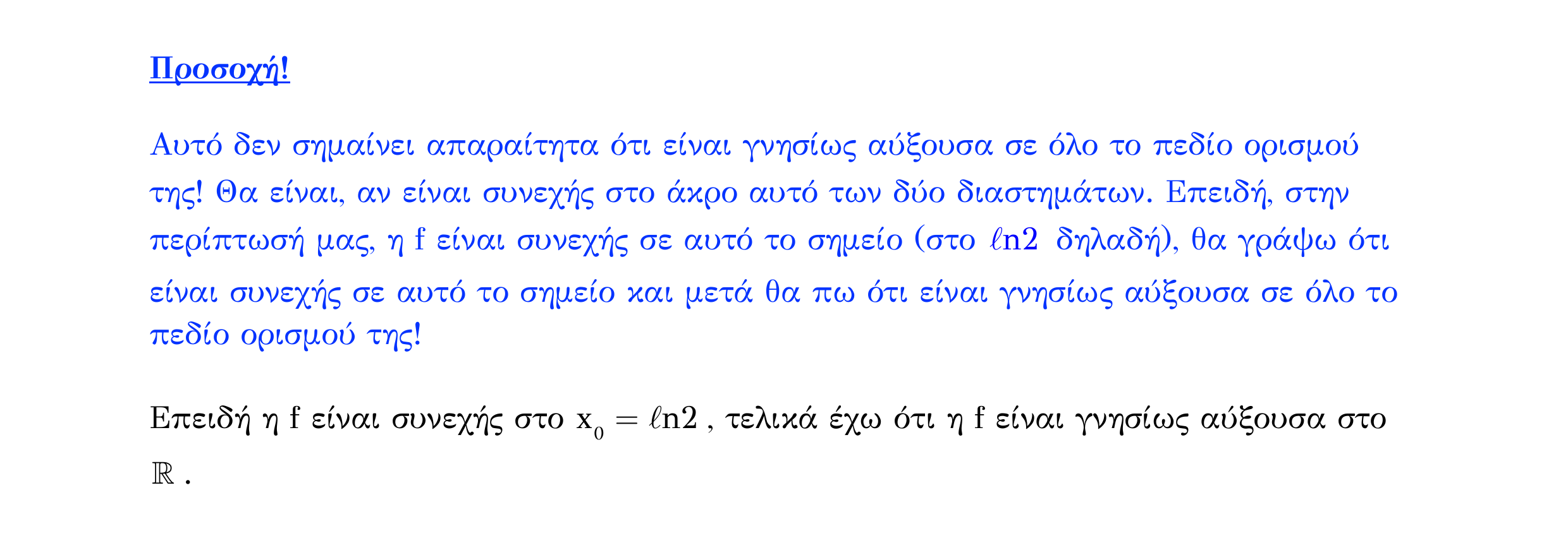 Σάρωση λύσης άσκησης «Λυμένο παράδειγμα 119» από «Μονοτονία (και ακρότατα) συνάρτησης – Κατηγορία 47», σελίδα 14.