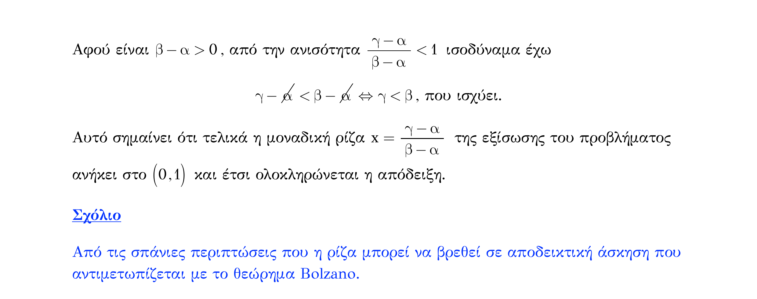 Σάρωση λύσης άσκησης «Άσκηση 544» από «Ε9-Π2+Κ32-εξώφυλλο», σελίδα 25.