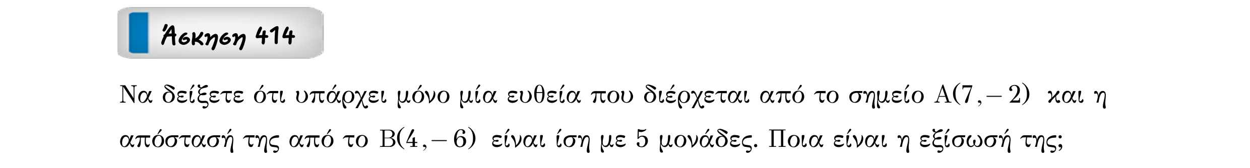 Σάρωση εκφώνησης άσκησης «Άσκηση 414» από «Ευθείες», σελίδα 287.