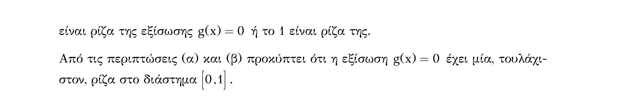 Σάρωση λύσης άσκησης «Άσκηση 562» από «Ε9-Π2+Κ33-εξώφυλλο», σελίδα 17.