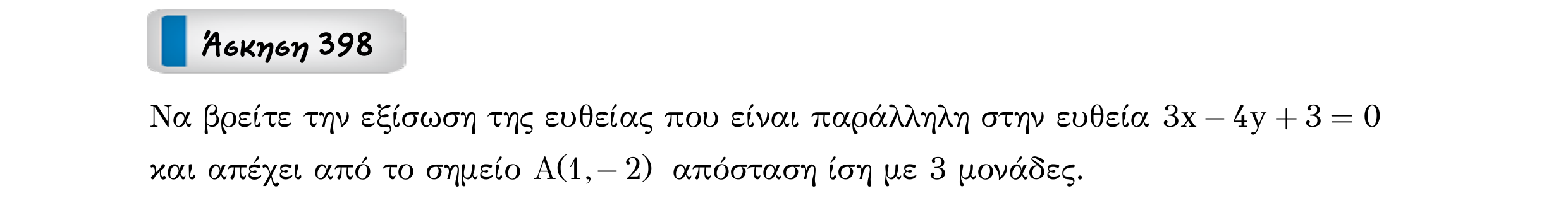 Σάρωση εκφώνησης άσκησης «Άσκηση 398» από «Ευθείες», σελίδα 252.