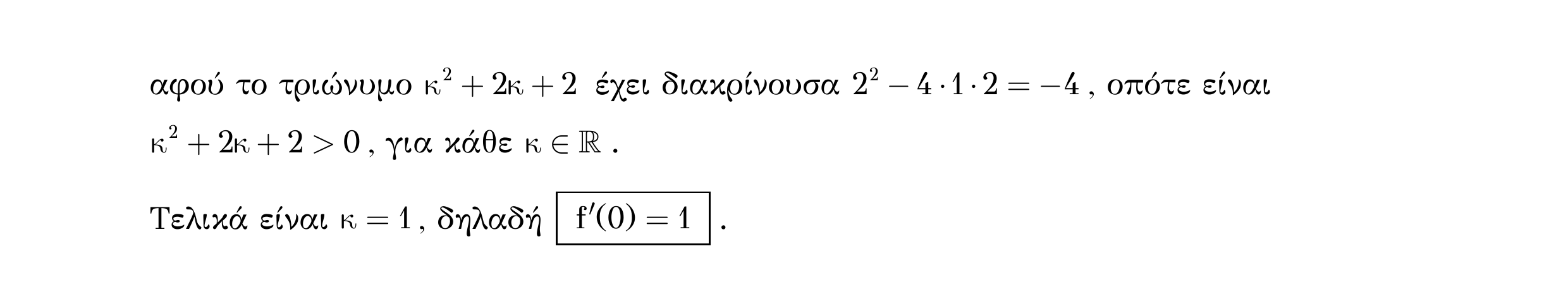 Σάρωση λύσης άσκησης «Λυμένο παράδειγμα 11» από «Παράγωγος συνάρτησης σε σημείο – Κατηγορία 6», σελίδα 5.