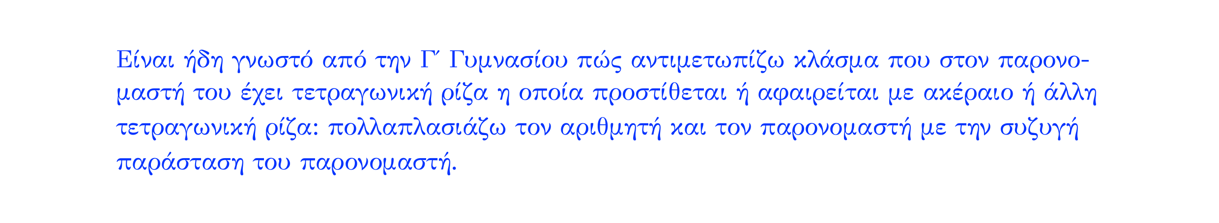 Σάρωση λύσης άσκησης «Άσκηση 133» από «Διανύσματα», σελίδα 213.