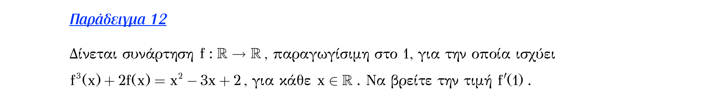 Σάρωση εκφώνησης άσκησης «Λυμένο παράδειγμα 12» από «Παράγωγος συνάρτησης σε σημείο – Κατηγορία 6», σελίδα 5.