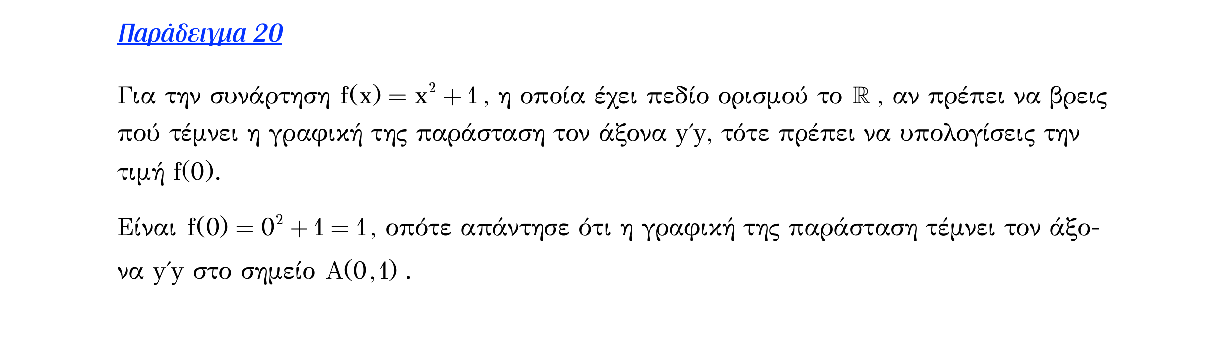 Σάρωση λυμένου παραδείγματος «Λυμένο παράδειγμα 20» από «Ε1-Π2-εξώφυλλο», σελίδα 18.