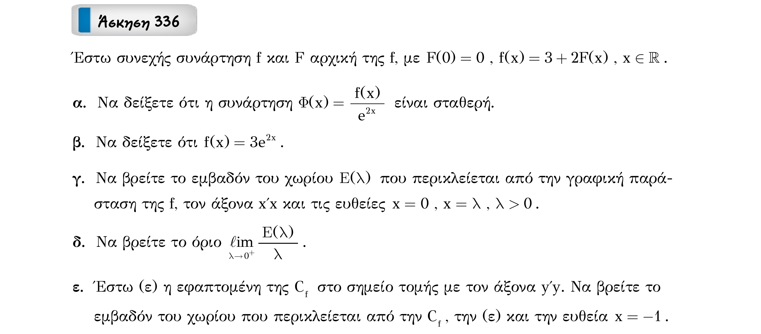 Σάρωση εκφώνησης άσκησης «Άσκηση 336» από «Ε5-Γενικές ασκήσεις-Μέρος 2(Α)-εξώφυλλο», σελίδα 50.