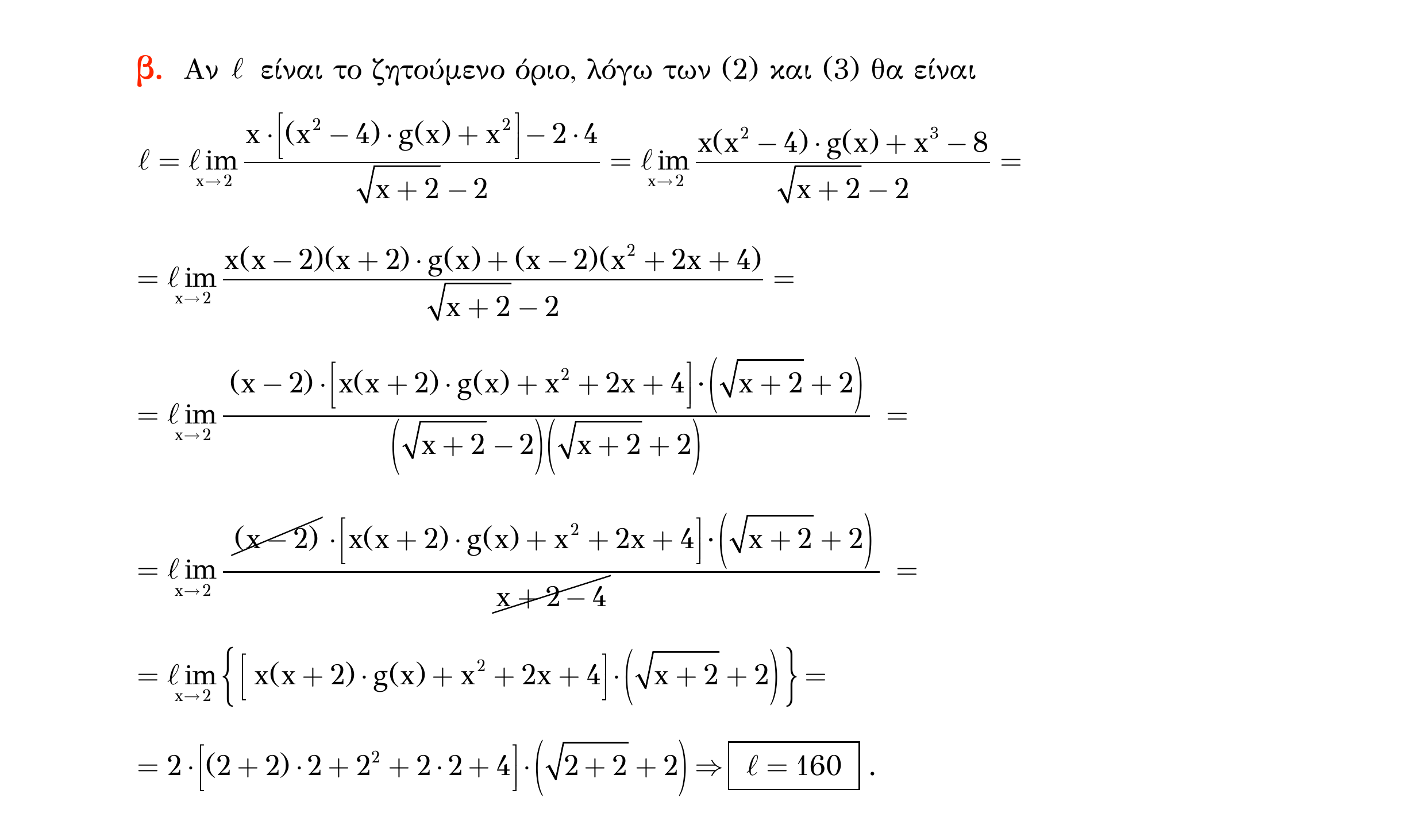 Σάρωση λύσης άσκησης «Άσκηση 452» από «Ε8-Π1-2+Κ28-εξώφυλλο», σελίδα 8.