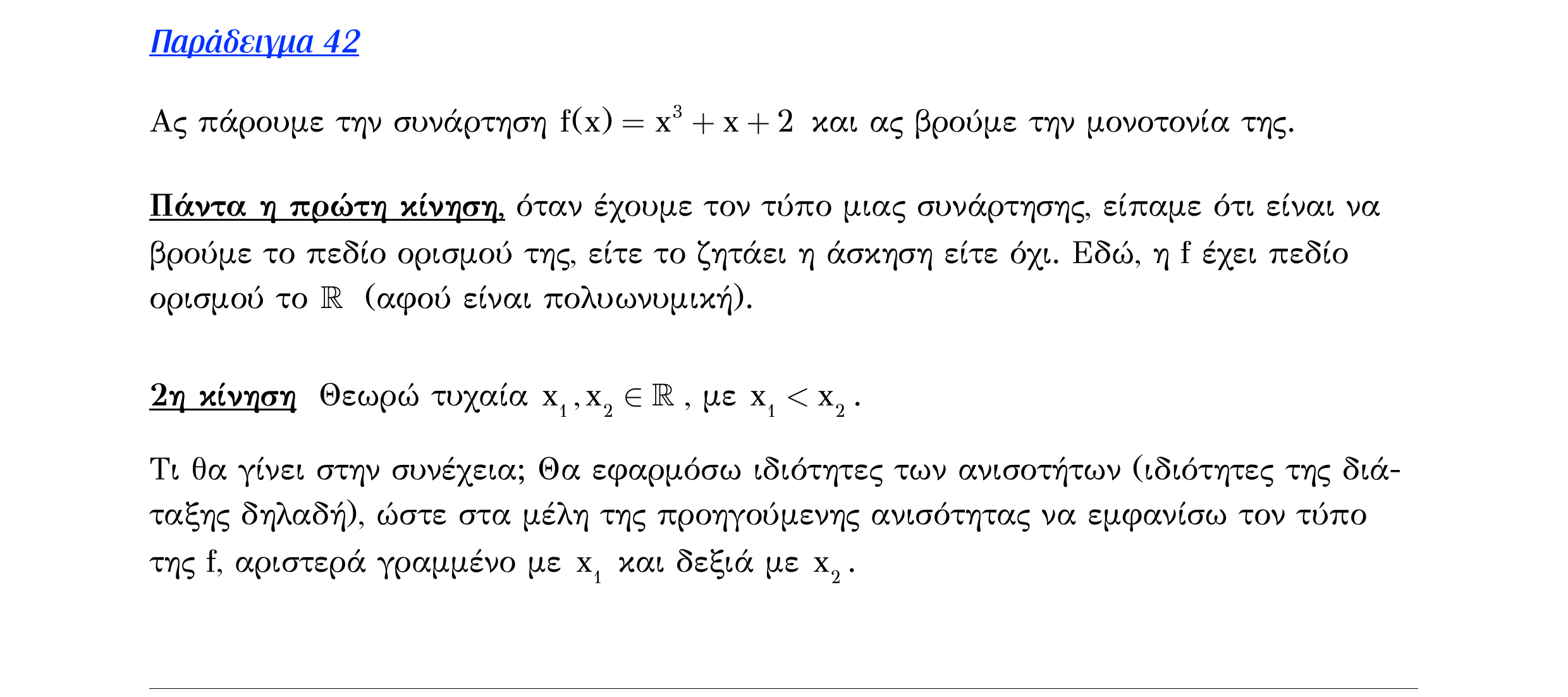 Σάρωση λυμένου παραδείγματος «Λυμένο παράδειγμα 42» από «Ε1-Π7-εξώφυλλο», σελίδα 6.