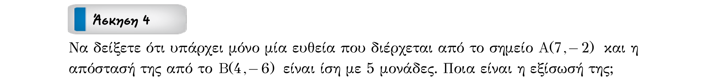 Σάρωση εκφώνησης άσκησης «Άσκηση 4» από «ΕΥΘΕΙΕΣ-25 επαναληπτικές ασκήσεις (εξώφ)», σελίδα 10.