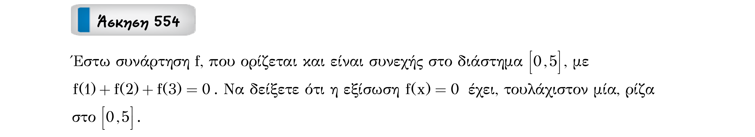 Σάρωση εκφώνησης άσκησης «Άσκηση 554» από «Ε9-Π2+Κ33-εξώφυλλο», σελίδα 7.