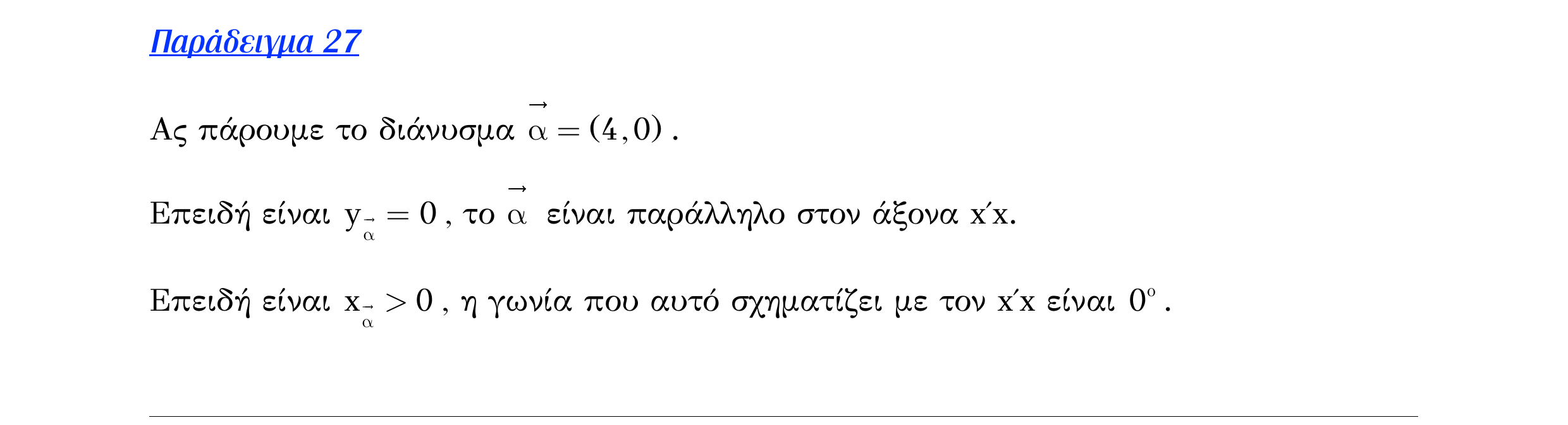Σάρωση λυμένου παραδείγματος «Λυμένο παράδειγμα 27» από «Διανύσματα», σελίδα 198.