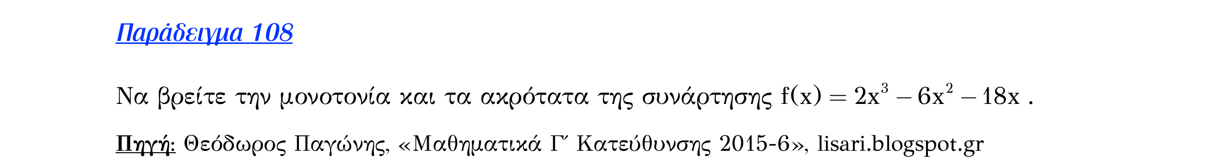 Σάρωση εκφώνησης άσκησης «Λυμένο παράδειγμα 108» από «Μονοτονία (και ακρότατα) συνάρτησης – Κατηγορία 46», σελίδα 11.