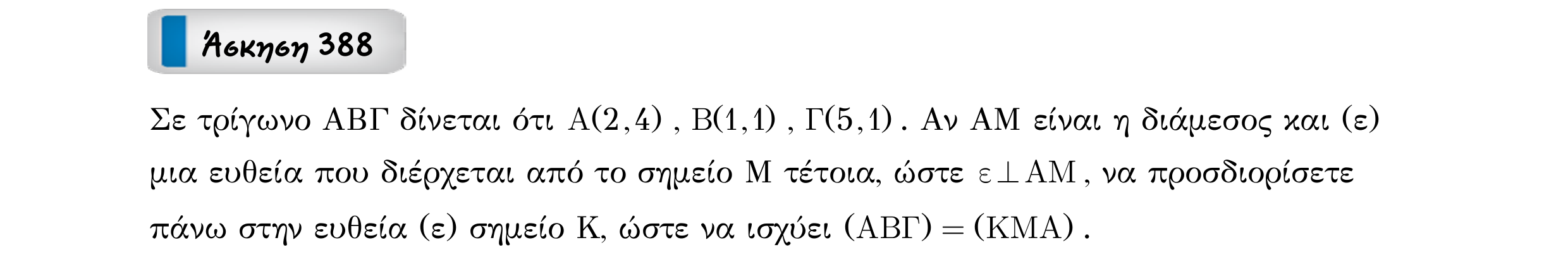 Σάρωση εκφώνησης άσκησης «Άσκηση 388» από «Ευθείες», σελίδα 238.