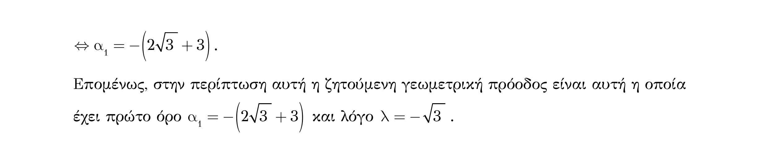 Σάρωση λύσης σχολικού βιβλίου «Λύση σχολικού βιβλίου – Β4/138» από «ΠΡΟΟΔΟΙ-Π3», σελίδα 27.