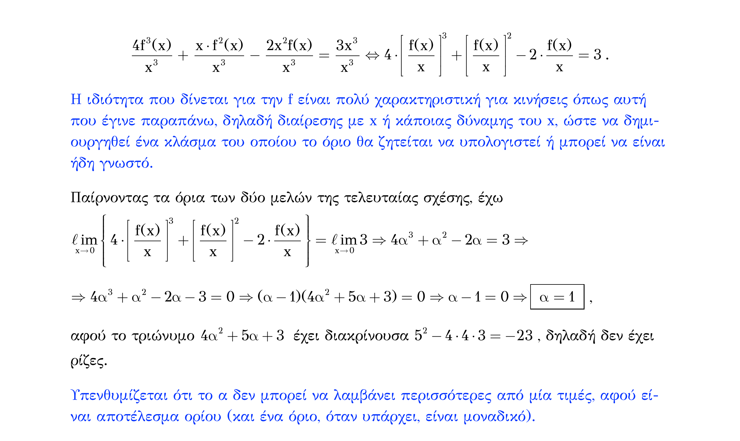 Σάρωση λύσης άσκησης «Άσκηση 333» από «Ε5-Π3-εξώφυλλο», σελίδα 18.