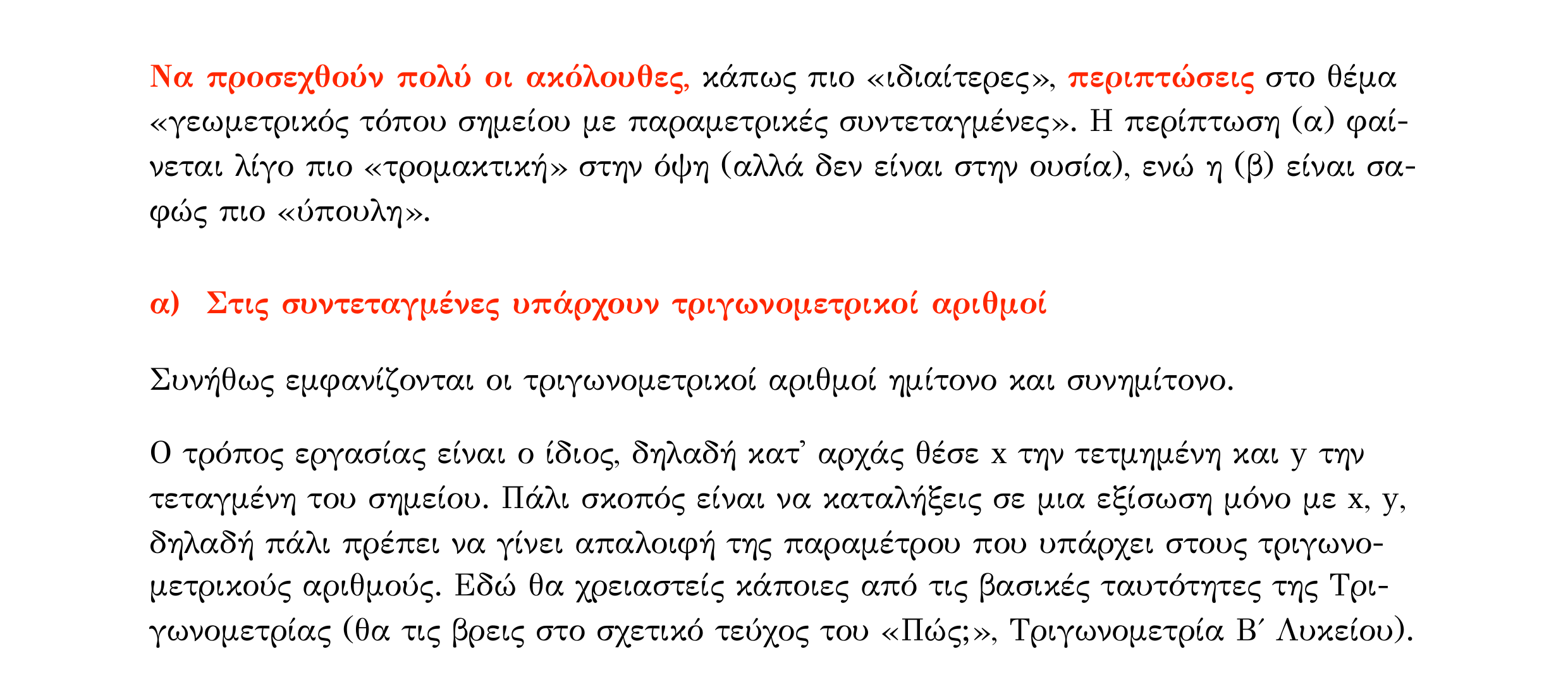 Σάρωση λύσης άσκησης «Λυμένο παράδειγμα 128» από «Τ14 - Τ16 - ΠΩΣ - Διανύσματα, Ευθεία, Κωνικές Τομές», σελίδα 29.