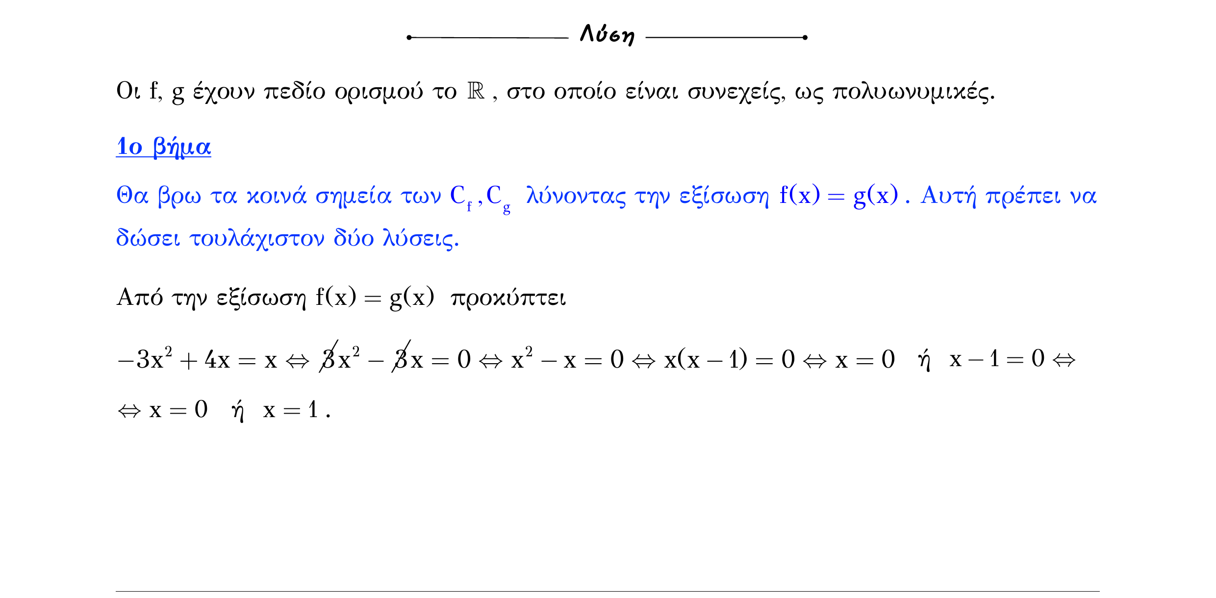 Σάρωση λύσης άσκησης «Άσκηση 278» από «Ε4(Θ2)+Κ9(Α)-εξώφυλλο», σελίδα 37.