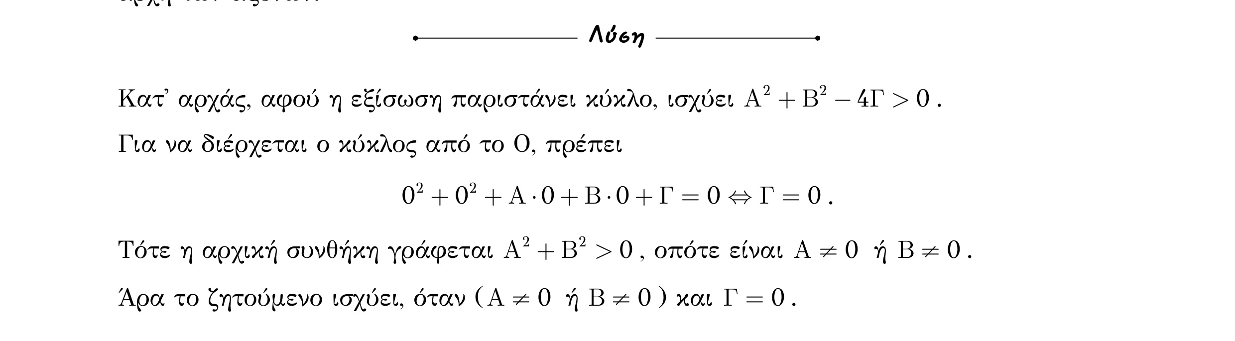 Σάρωση λύσης άσκησης «Άσκηση 493» από «Κωνικές Τομές», σελίδα 89.