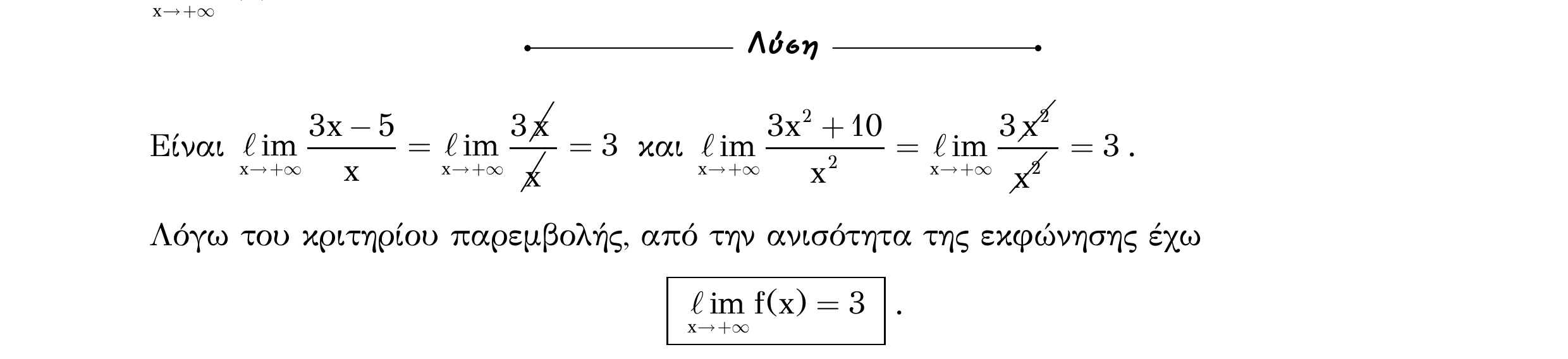 Σάρωση λύσης άσκησης «Άσκηση 414» από «Ε7-Π1-εξώφυλλο», σελίδα 24.