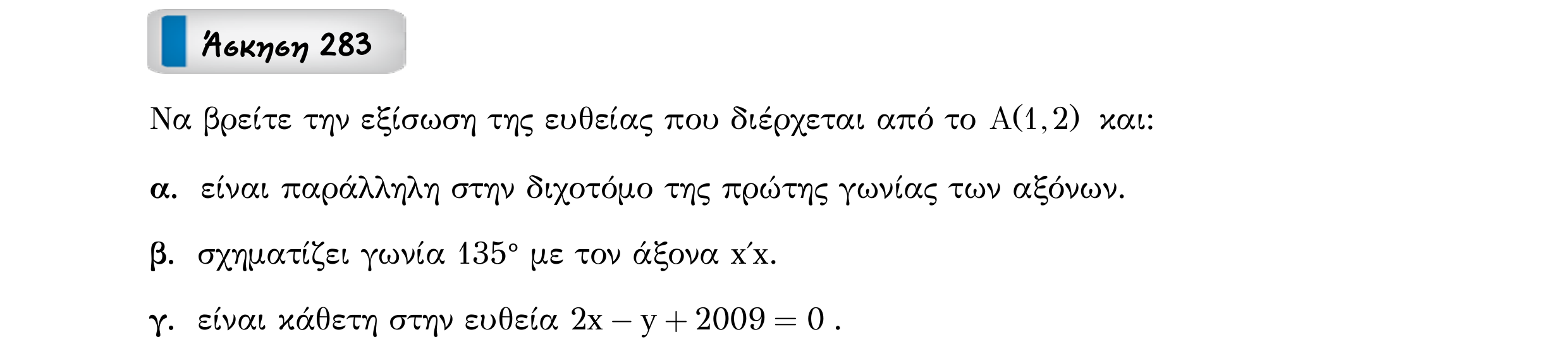 Σάρωση εκφώνησης άσκησης «Άσκηση 283» από «Ευθείες», σελίδα 93.