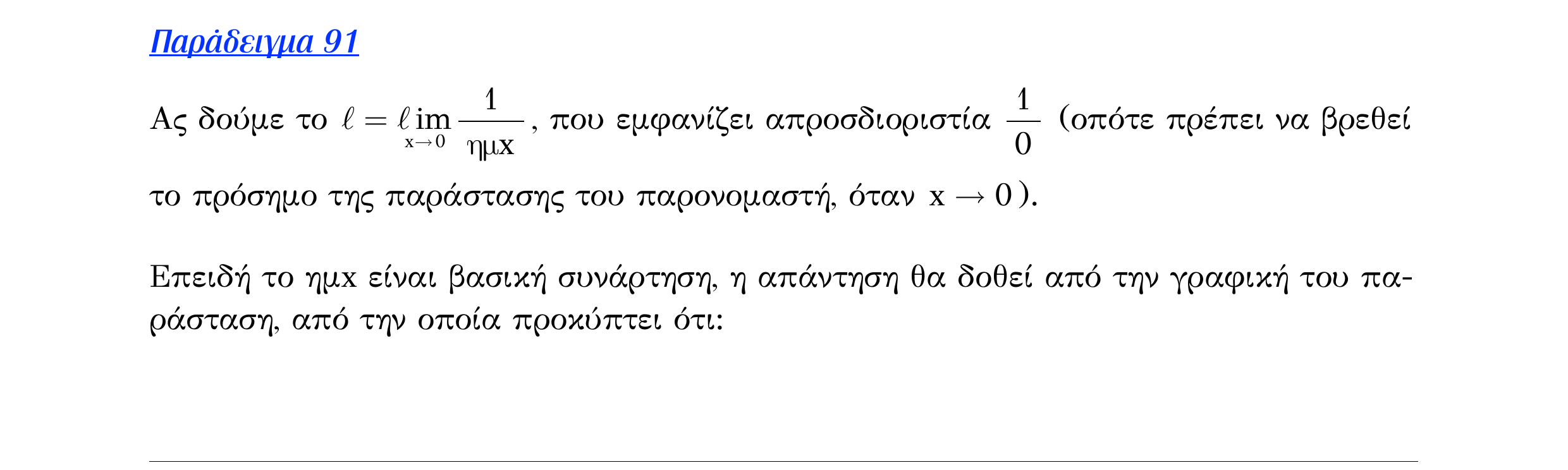 Σάρωση λυμένου παραδείγματος «Λυμένο παράδειγμα 91» από «Ε3-Π1-εξώφυλλο», σελίδα 12.