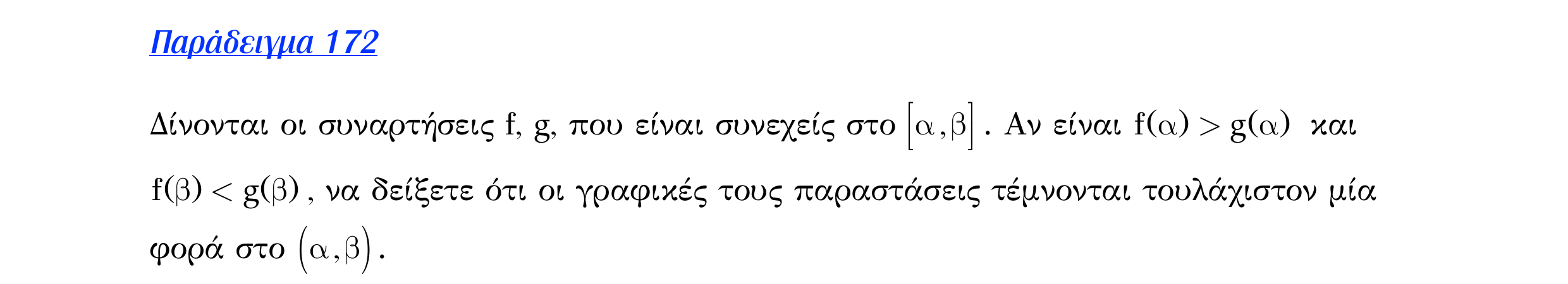 Σάρωση εκφώνησης άσκησης «Λυμένο παράδειγμα 172» από «Ε9-Π2-εξώφυλλο», σελίδα 11.