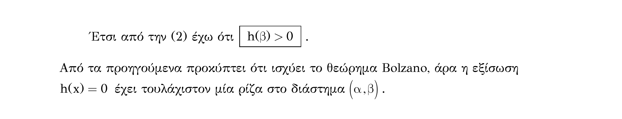 Σάρωση λύσης άσκησης «Άσκηση 501» από «Ε9-Π2+Κ31-εξώφυλλο», σελίδα 19.