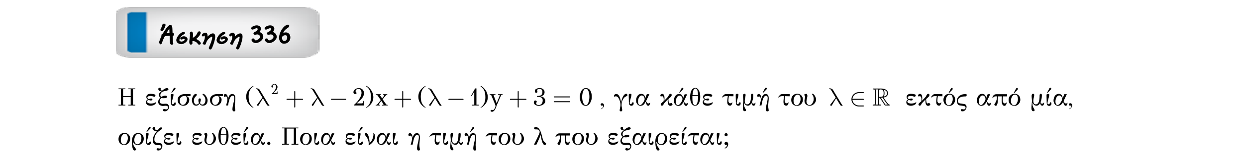 Σάρωση εκφώνησης άσκησης «Άσκηση 336» από «Ευθείες», σελίδα 172.