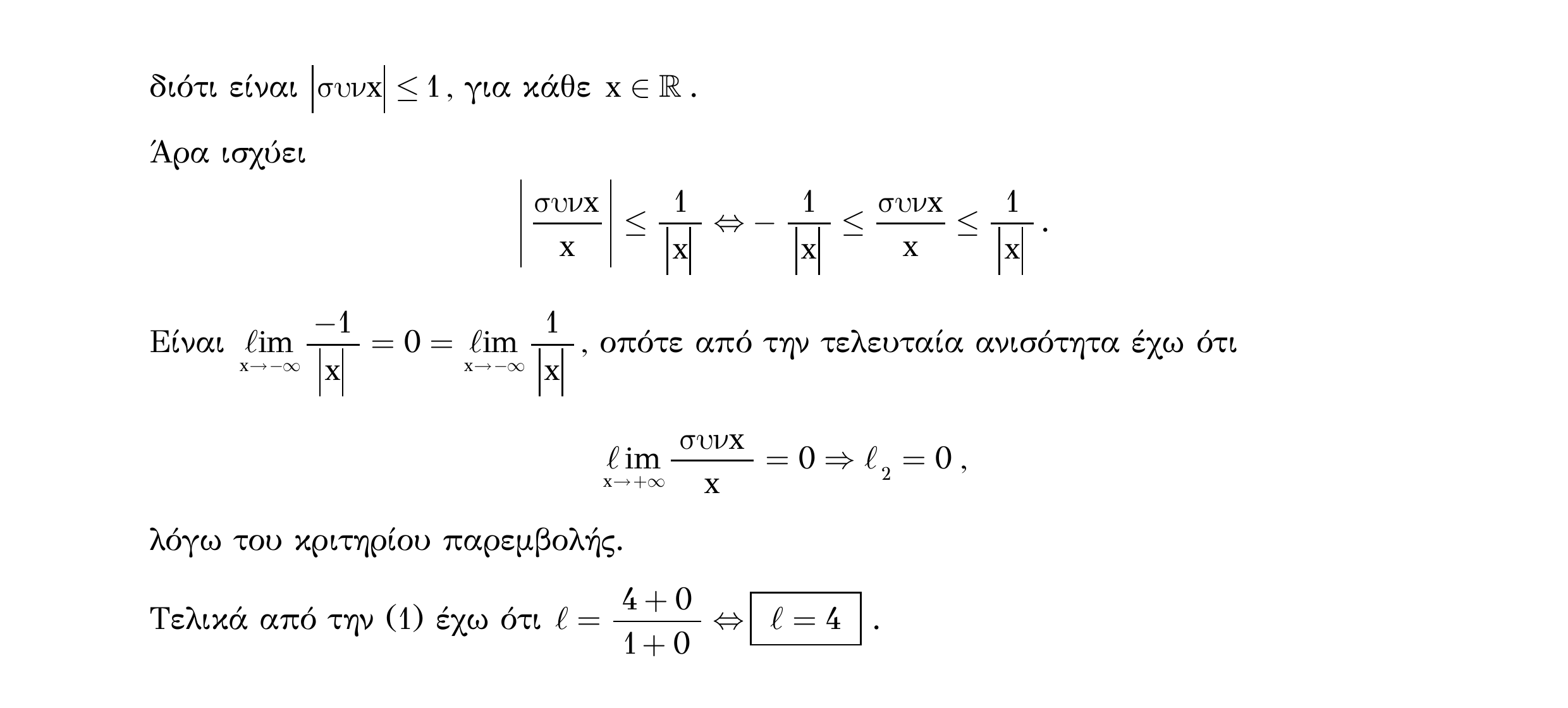 Σάρωση λύσης άσκησης «Άσκηση 417» από «Ε7-Π1-εξώφυλλο», σελίδα 31.